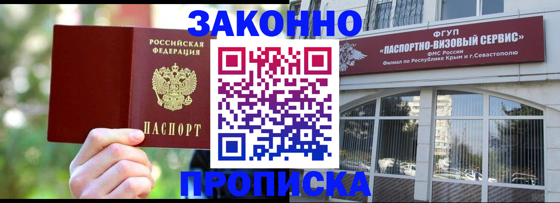 временная регистрация гарантия в Челябинской области