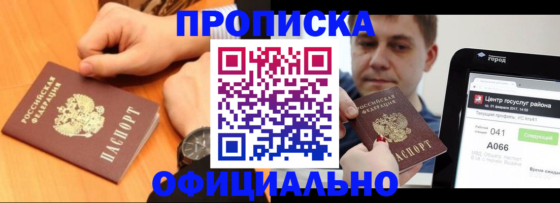 прописка поиск в Челябинской области