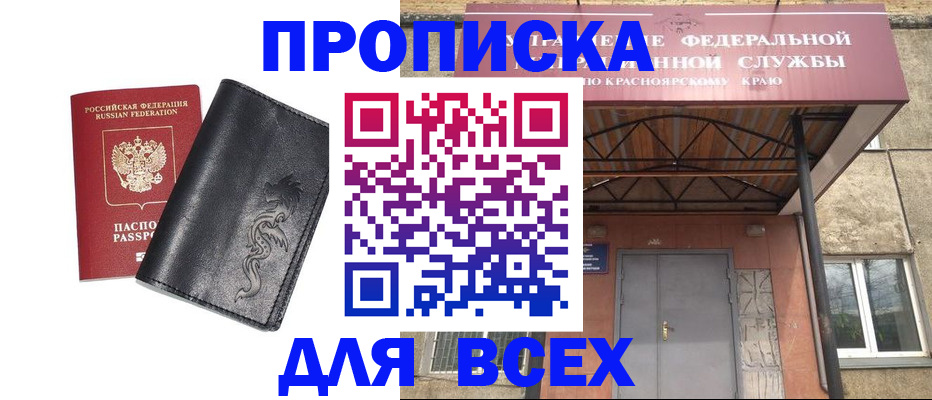 прописка иностранных граждан в Челябинской области