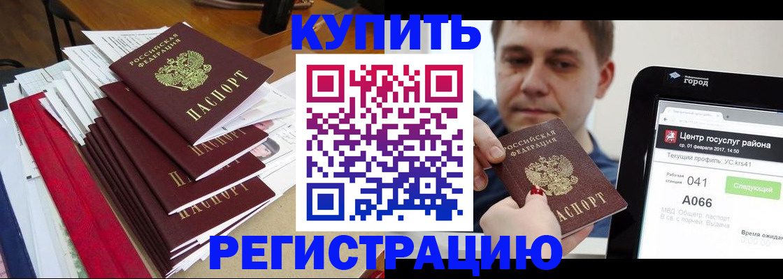 временная регистрация госуслуги в Челябинской области